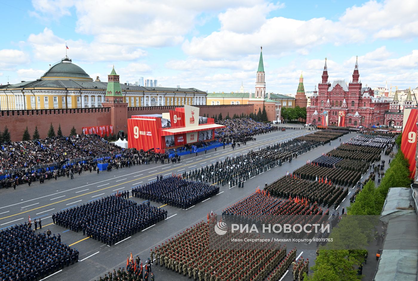 Москва. Военный парад, посвященный 80-летию Победы в Великой Отечественной войне