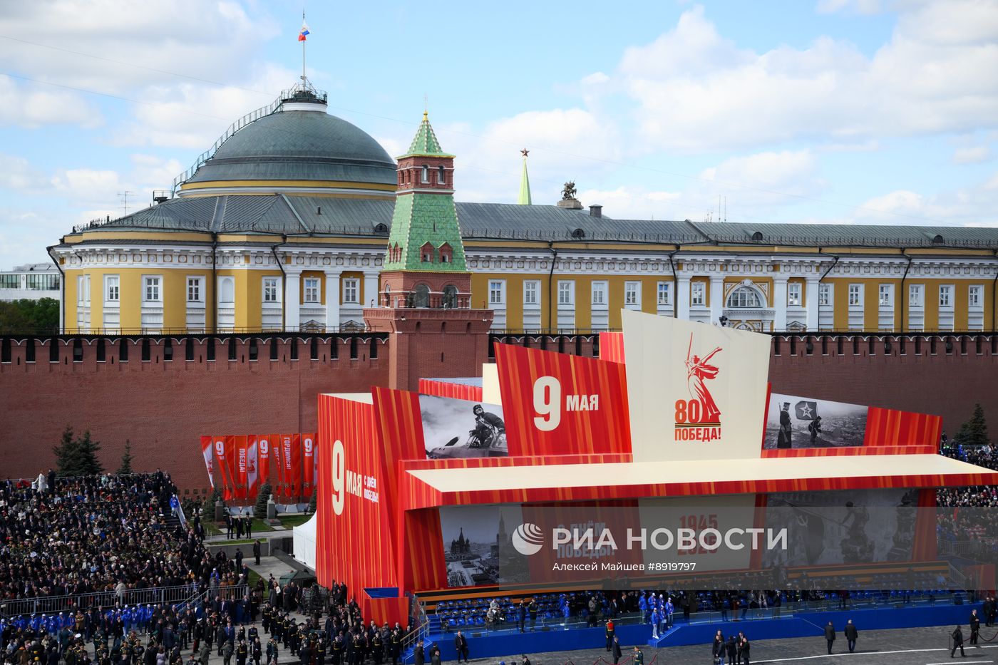 Москва. Военный парад, посвященный 80-летию Победы в Великой Отечественной войне