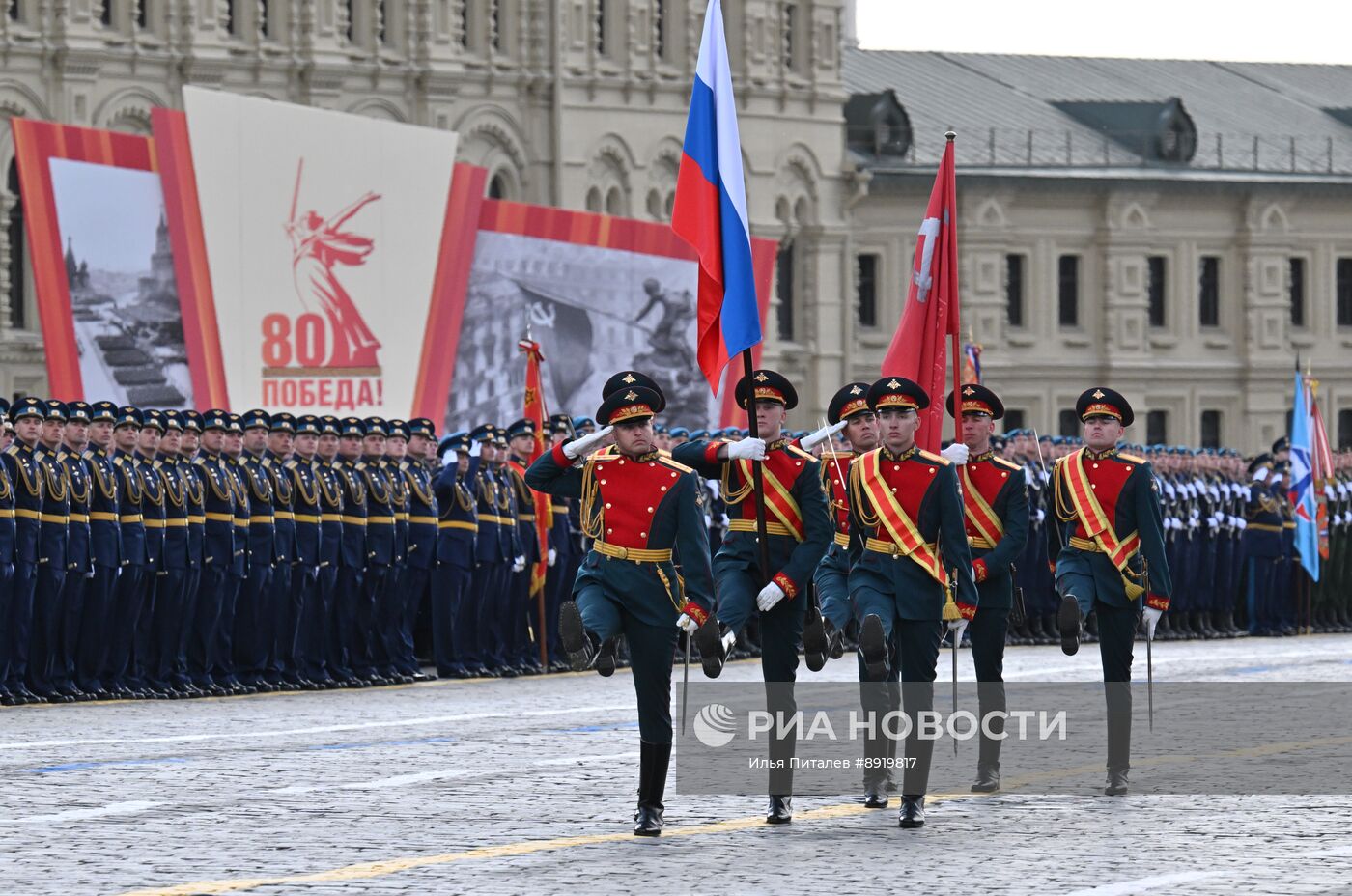 Москва. Военный парад, посвященный 80-летию Победы в Великой Отечественной войне