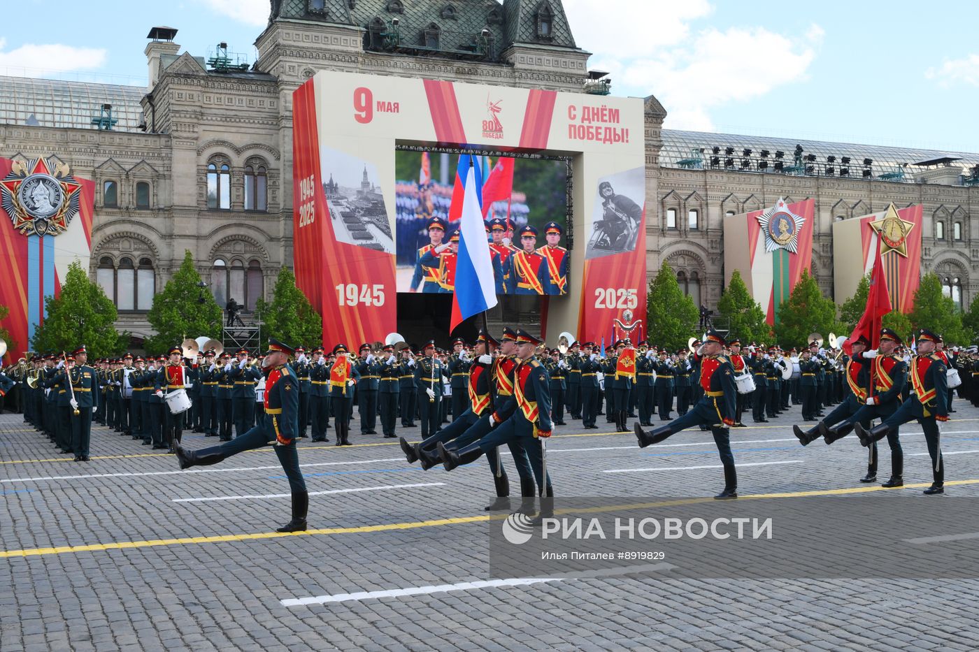 Москва. Военный парад, посвященный 80-летию Победы в Великой Отечественной войне