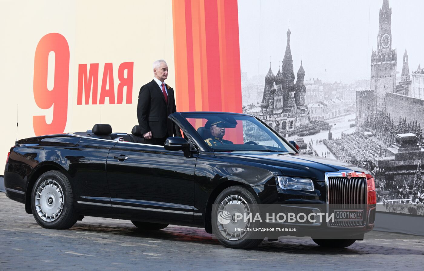 Москва. Военный парад, посвященный 80-летию Победы в Великой Отечественной войне