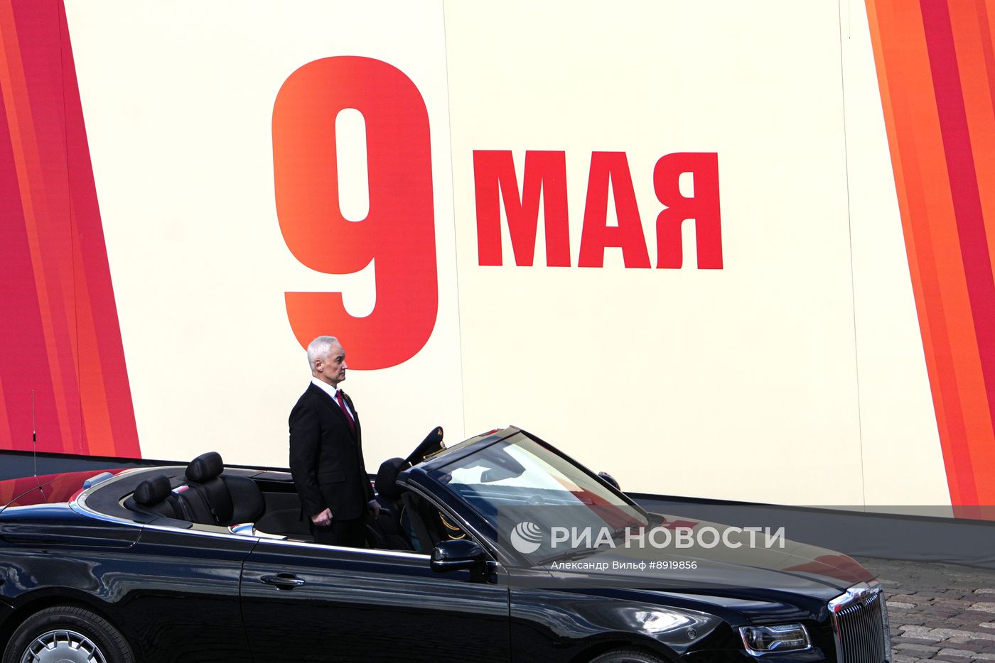 Москва. Военный парад, посвященный 80-летию Победы в Великой Отечественной войне