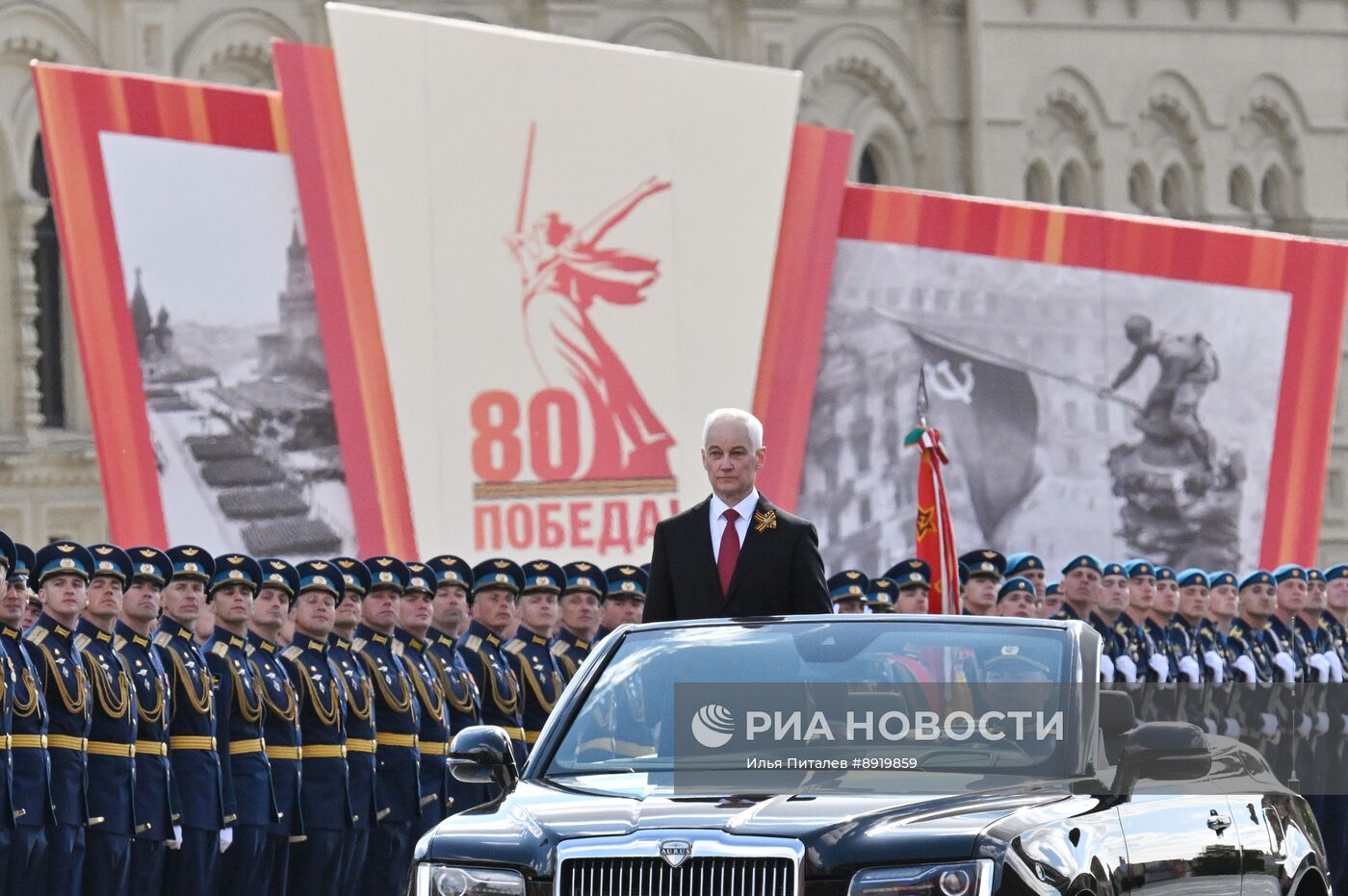 Москва. Военный парад, посвященный 80-летию Победы в Великой Отечественной войне