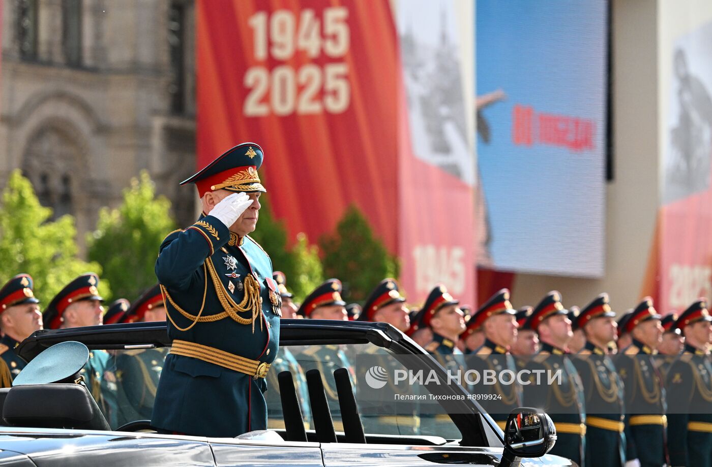 Москва. Военный парад, посвященный 80-летию Победы в Великой Отечественной войне