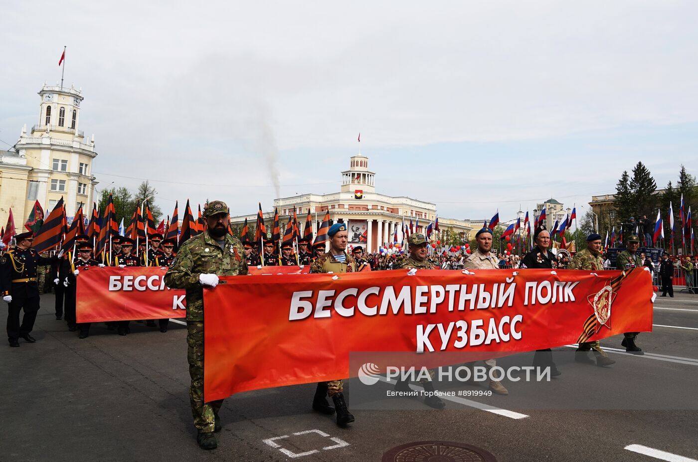 Акция "Бессмертный полк"