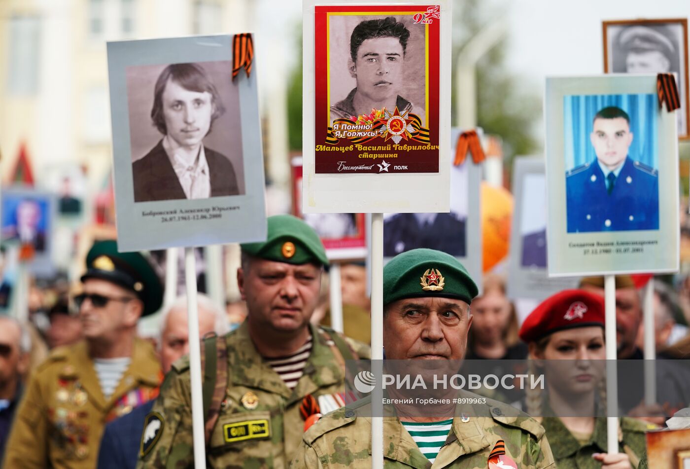 Акция "Бессмертный полк"