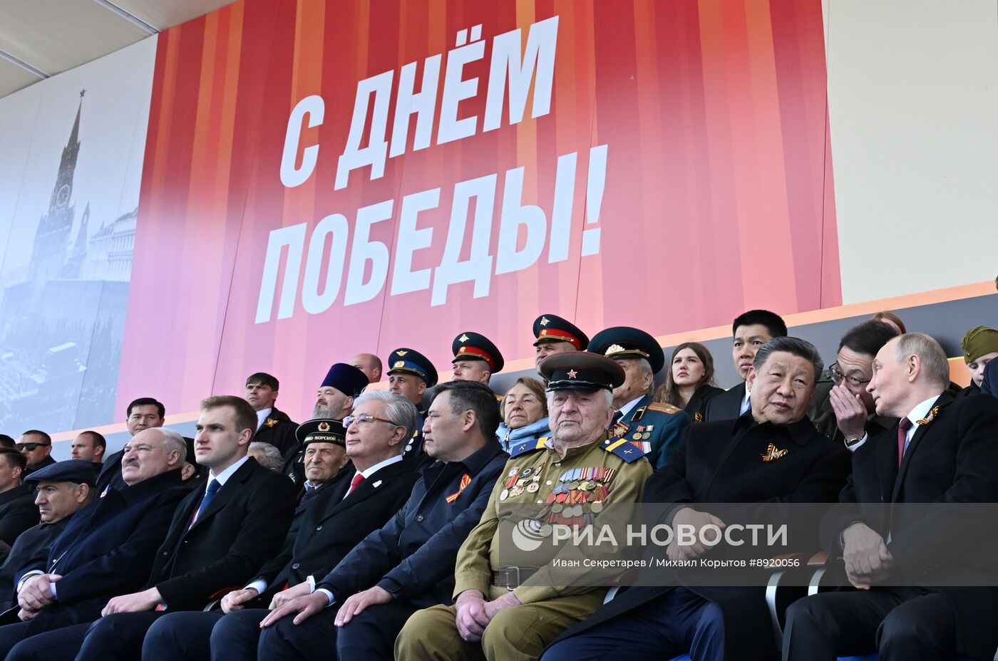 Президент РФ В. Путин и иностранные лидеры на военном параде в честь 80-летия Победы