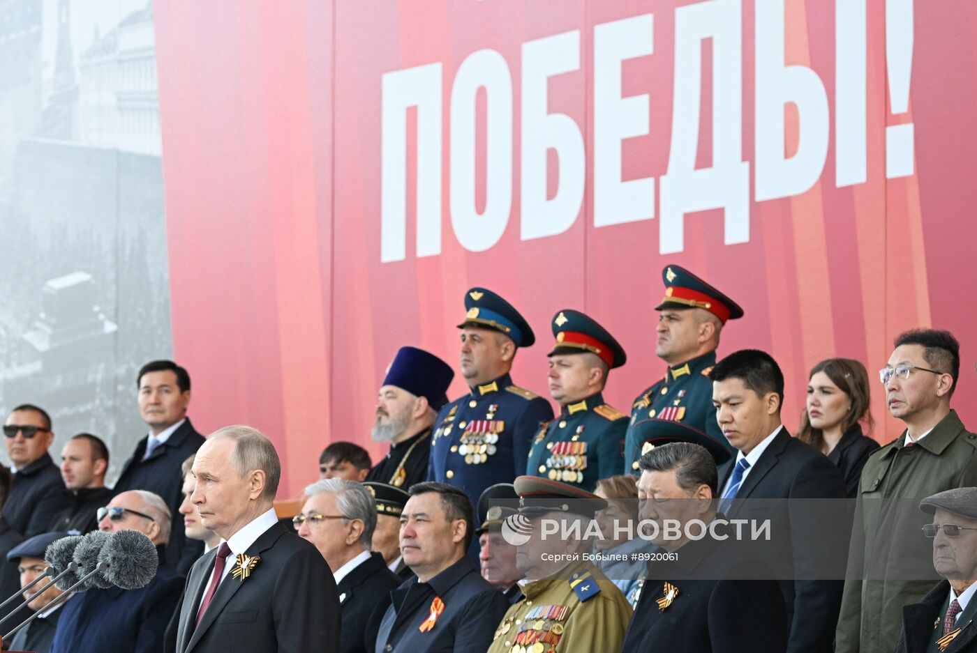 Президент РФ В. Путин и иностранные лидеры на военном параде в честь 80-летия Победы