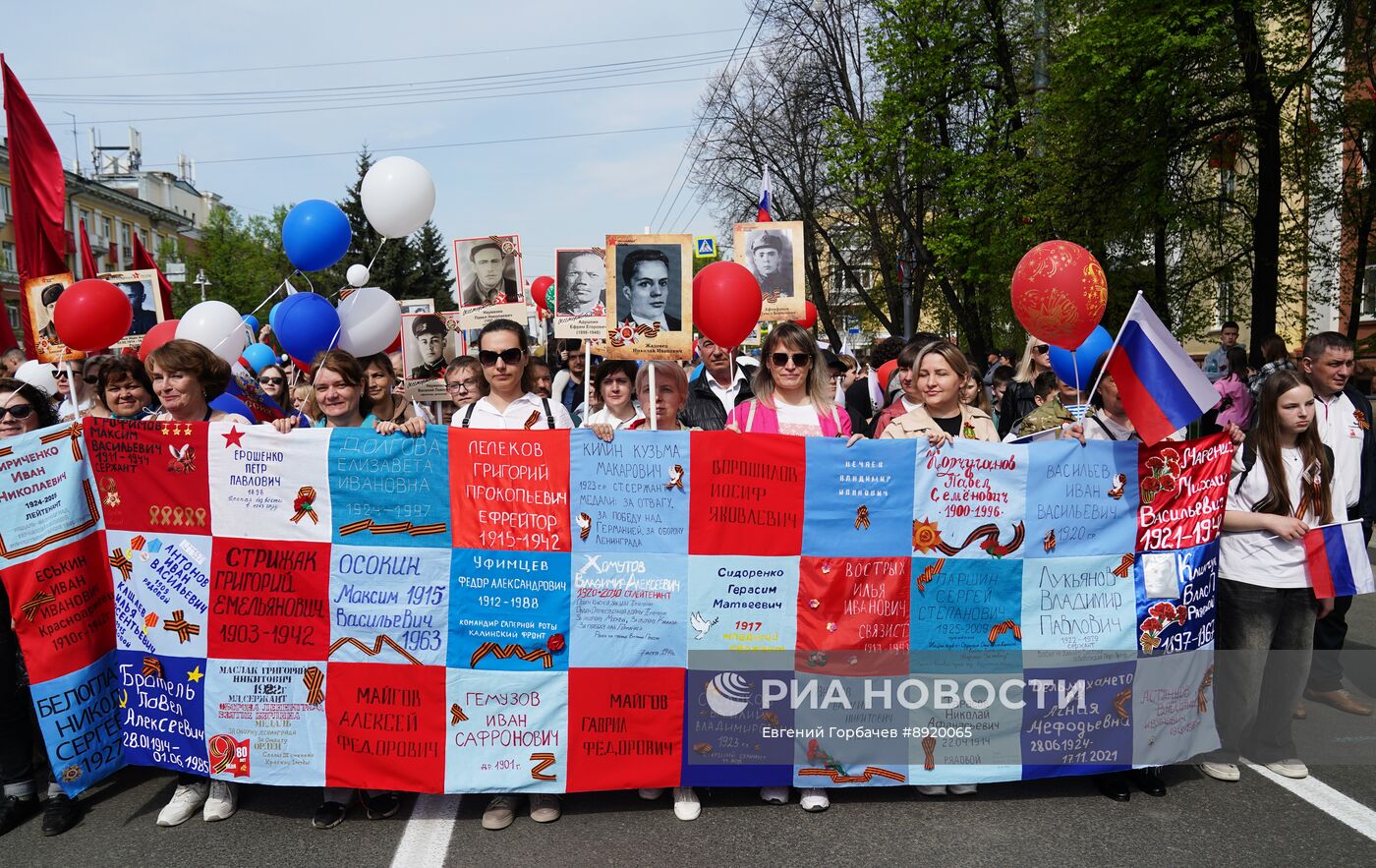 Акция "Бессмертный полк"