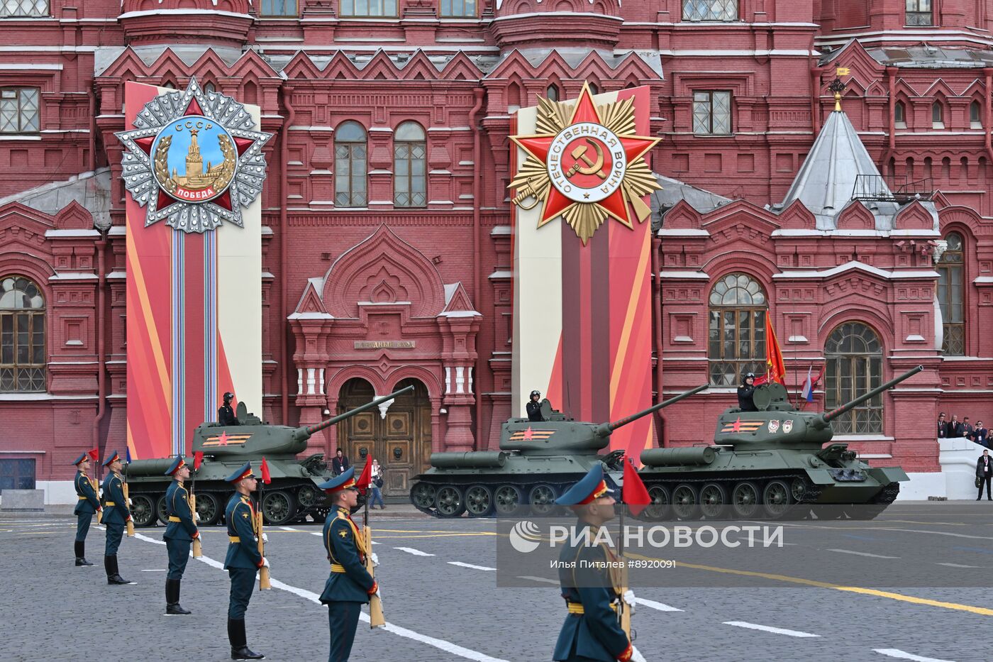 Москва. Военный парад, посвященный 80-летию Победы в Великой Отечественной войне