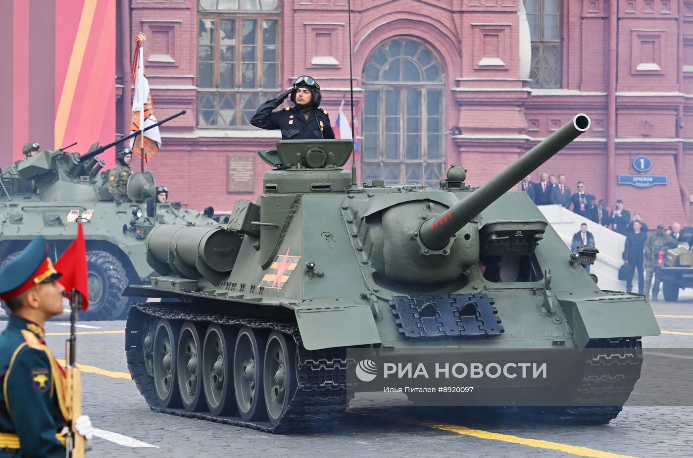 Москва. Военный парад, посвященный 80-летию Победы в Великой Отечественной войне