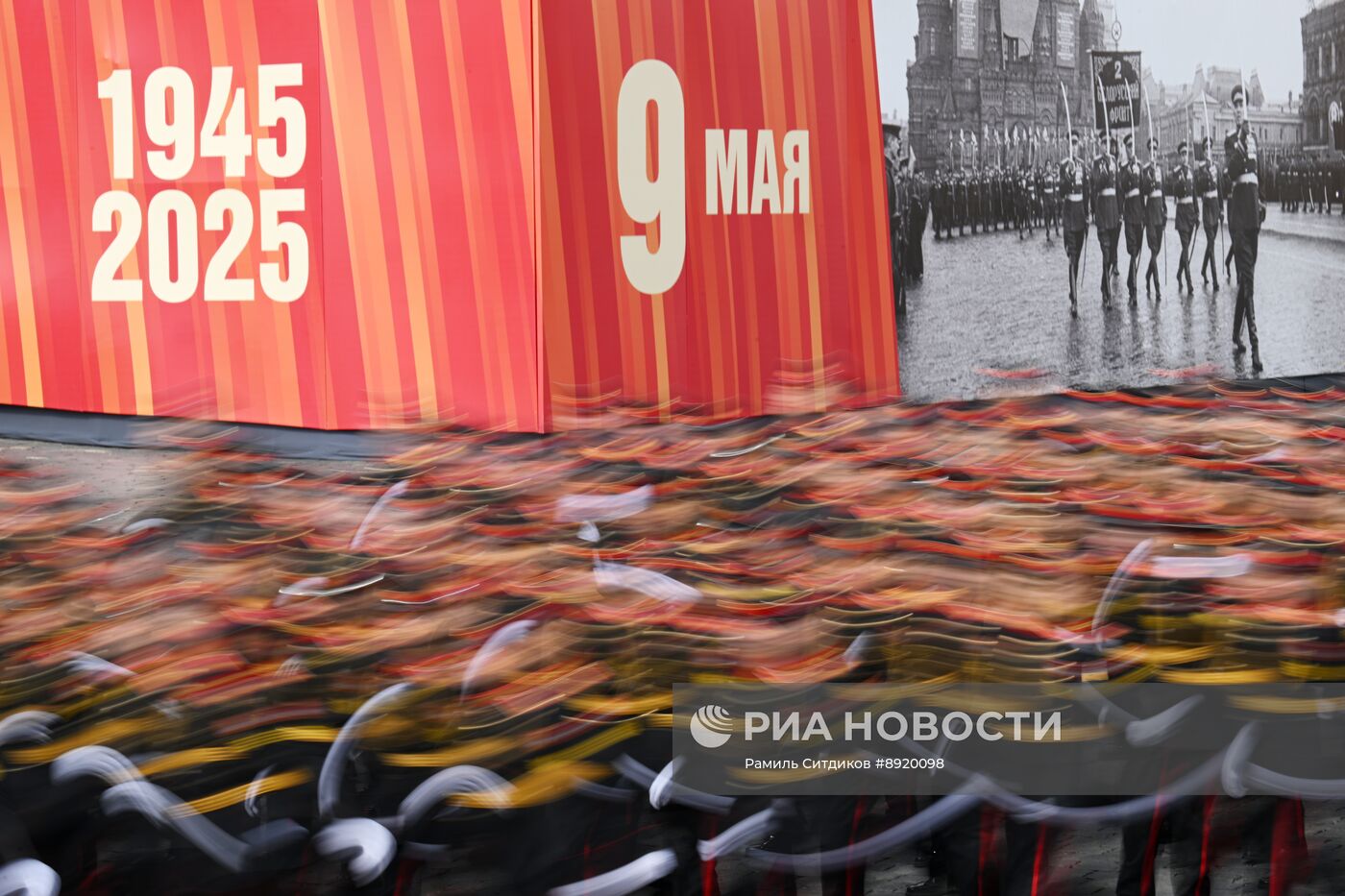 Москва. Военный парад, посвященный 80-летию Победы в Великой Отечественной войне