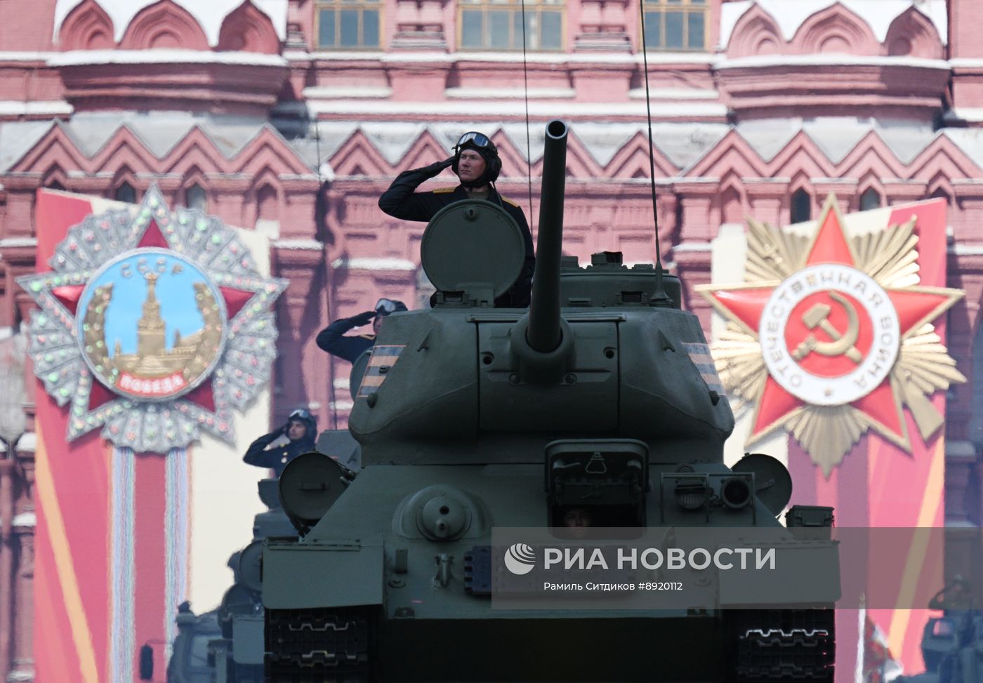 Москва. Военный парад, посвященный 80-летию Победы в Великой Отечественной войне