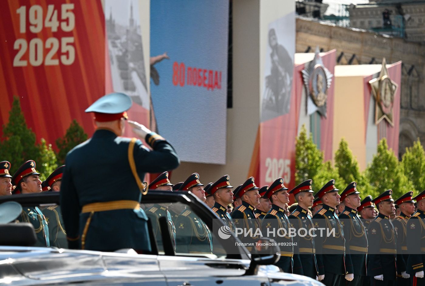 Москва. Военный парад, посвященный 80-летию Победы в Великой Отечественной войне