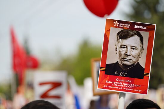 Акция "Бессмертный полк"