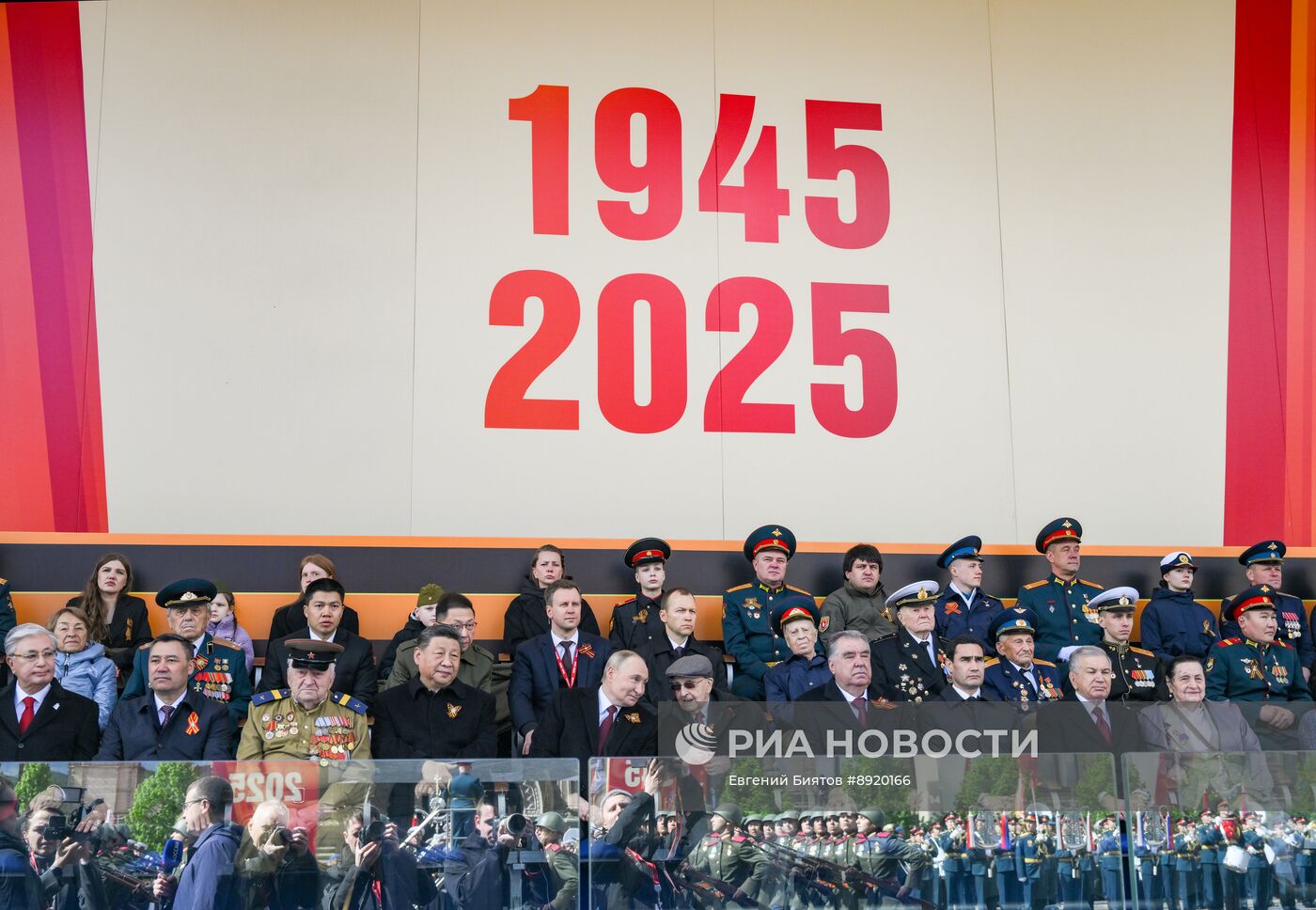 Президент РФ В. Путин и иностранные лидеры на военном параде в честь 80-летия Победы