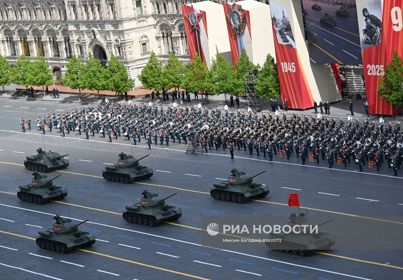 Москва. Военный парад, посвященный 80-летию Победы в Великой Отечественной войне