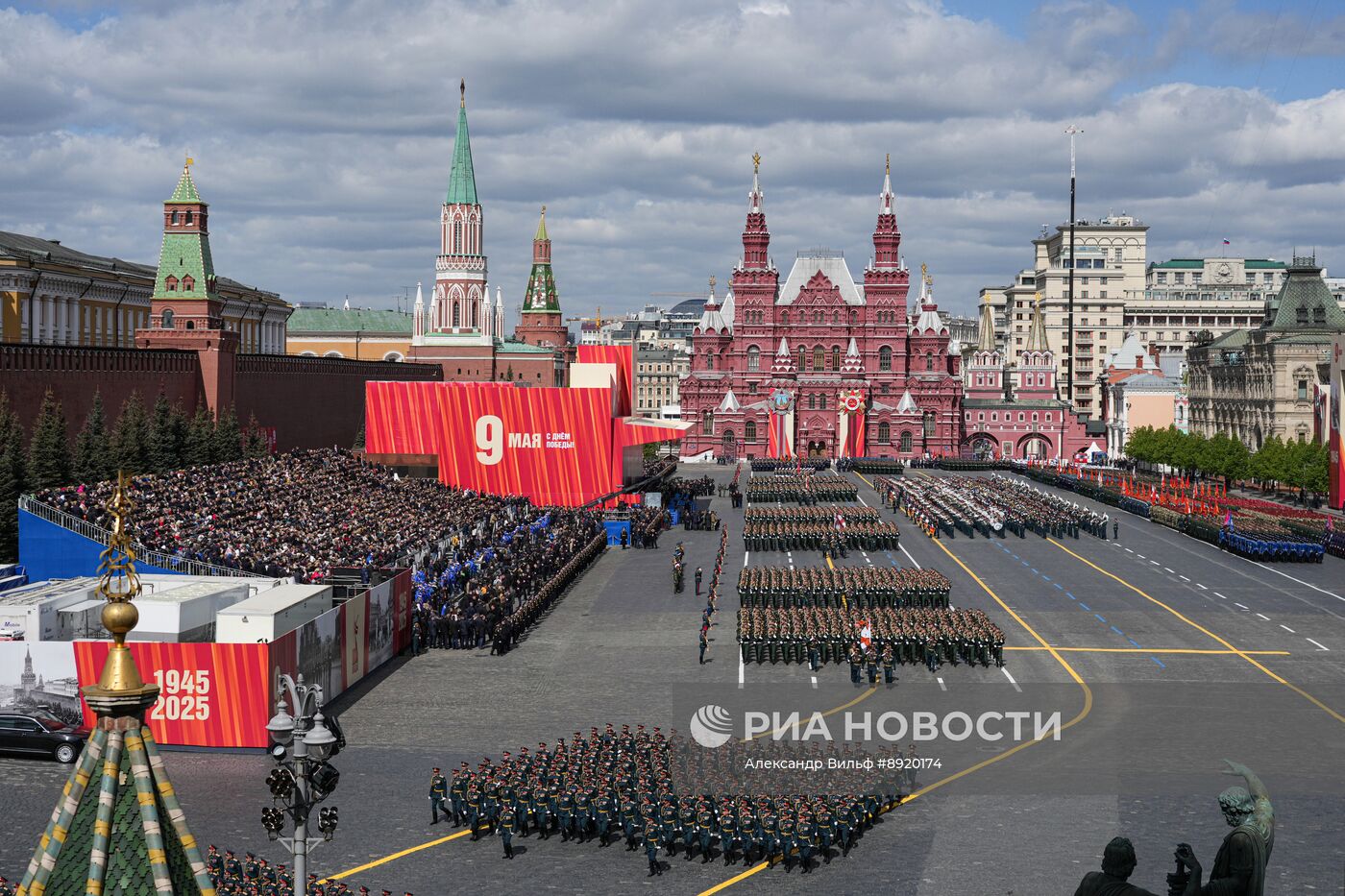 Москва. Военный парад, посвященный 80-летию Победы в Великой Отечественной войне