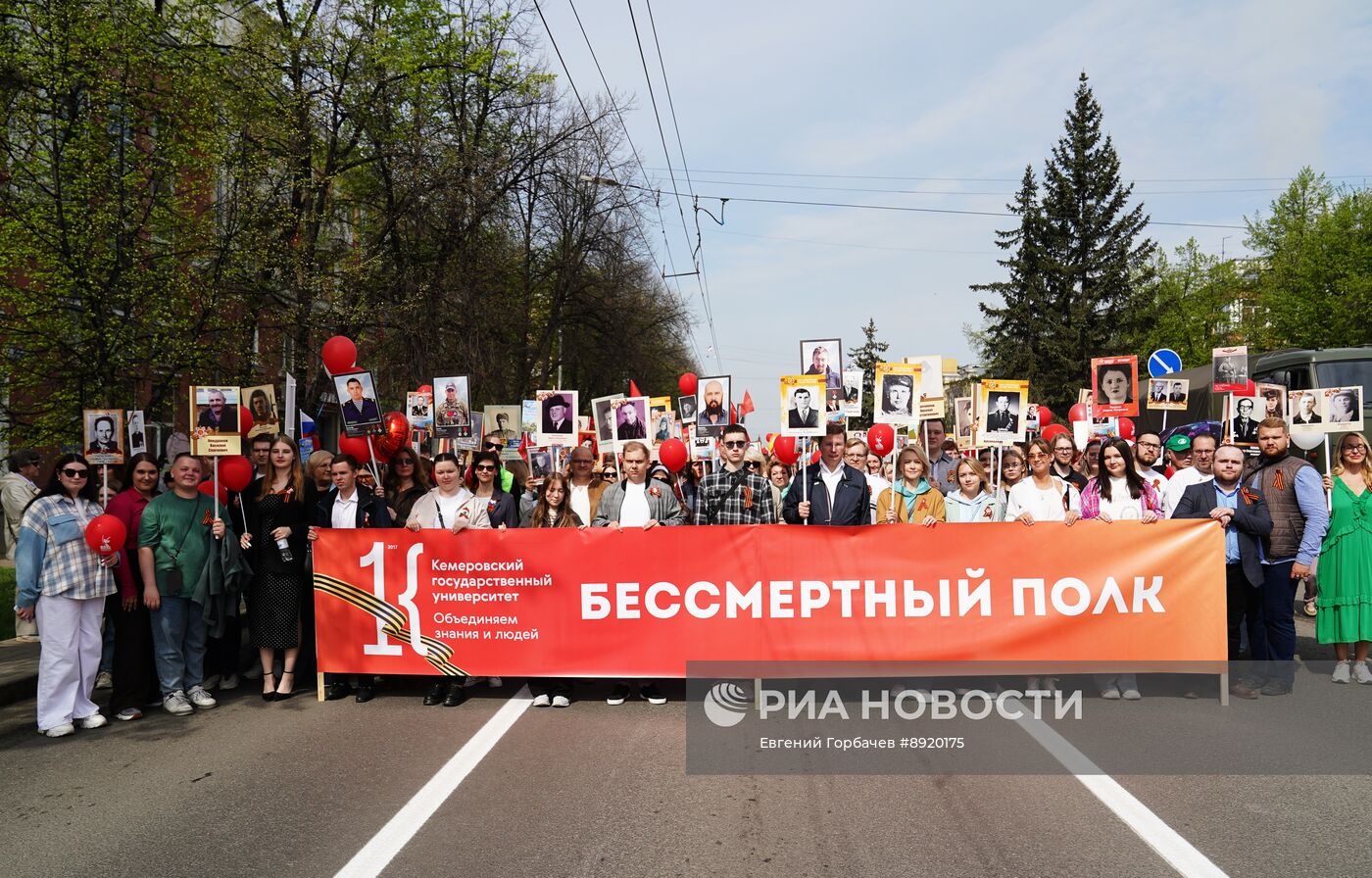 Акция "Бессмертный полк"
