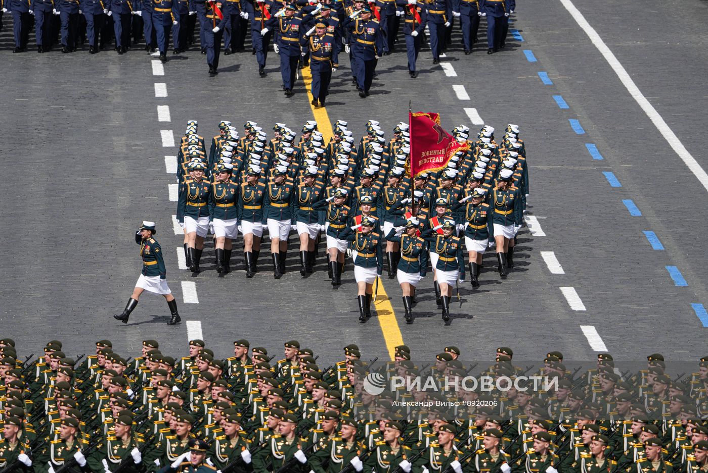 Москва. Военный парад, посвященный 80-летию Победы в Великой Отечественной войне