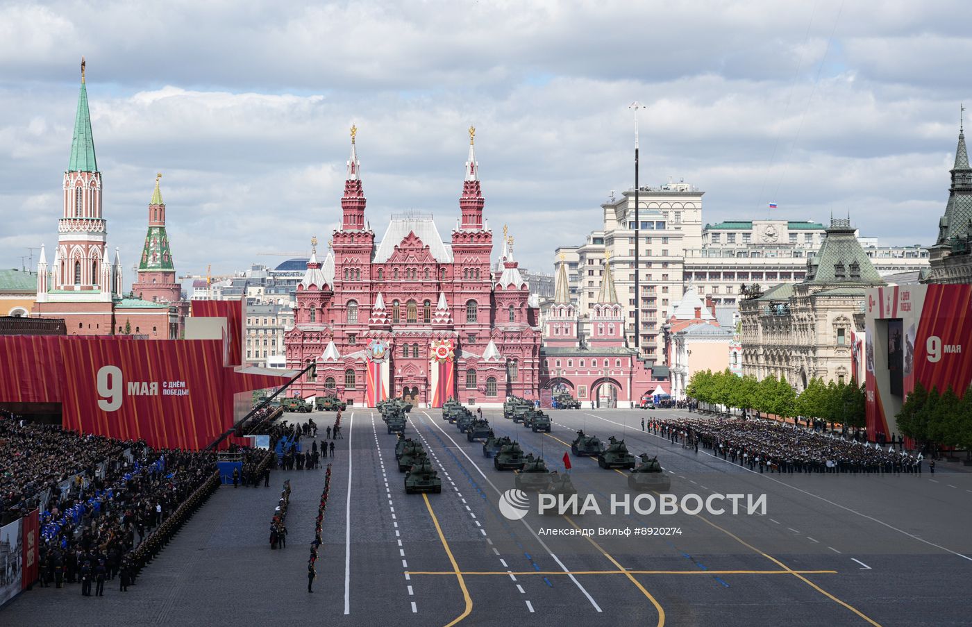 Москва. Военный парад, посвященный 80-летию Победы в Великой Отечественной войне