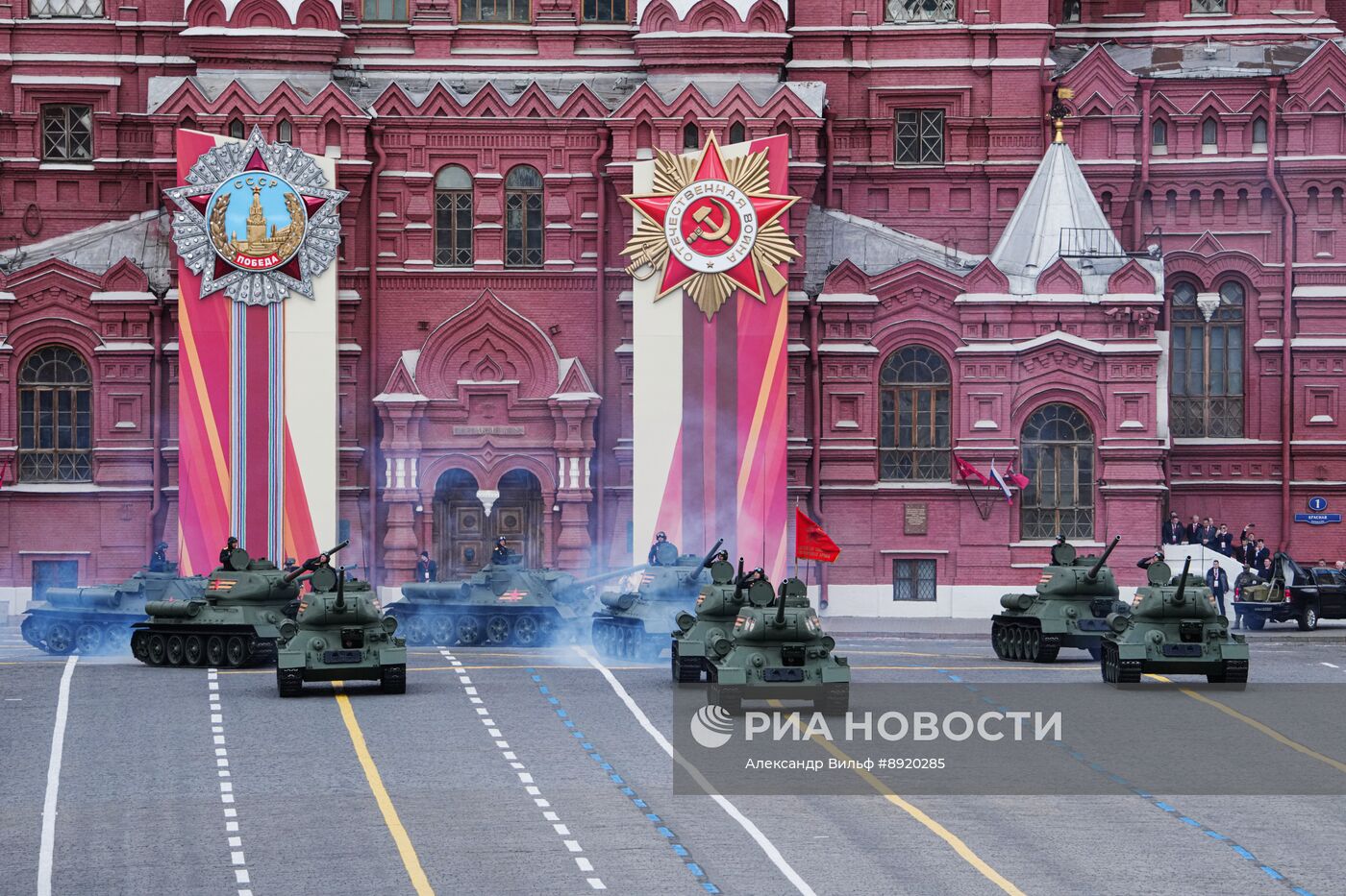 Москва. Военный парад, посвященный 80-летию Победы в Великой Отечественной войне