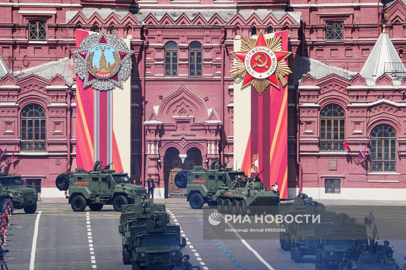 Москва. Военный парад, посвященный 80-летию Победы в Великой Отечественной войне