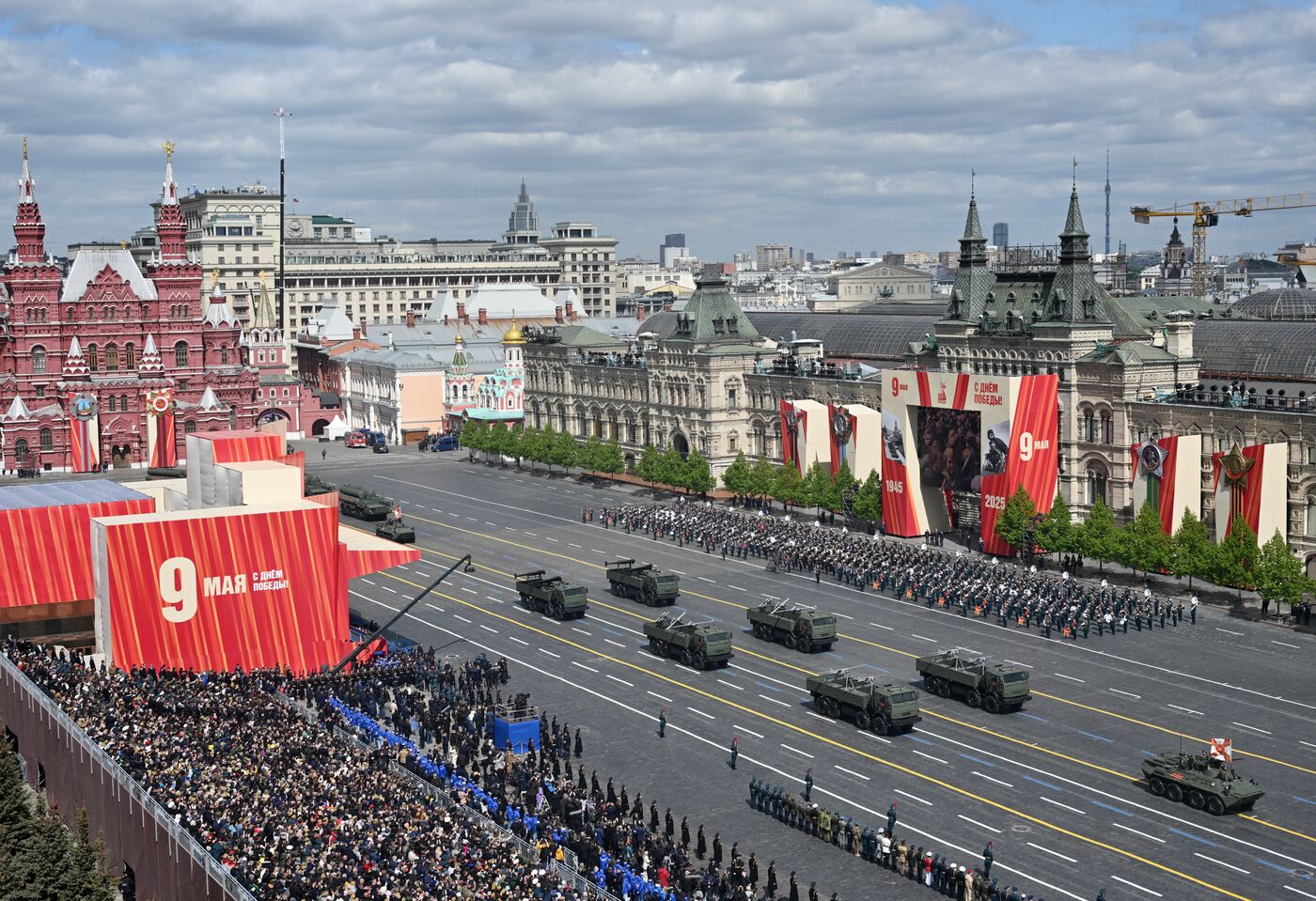 Москва. Военный парад, посвященный 80-летию Победы в Великой Отечественной войне