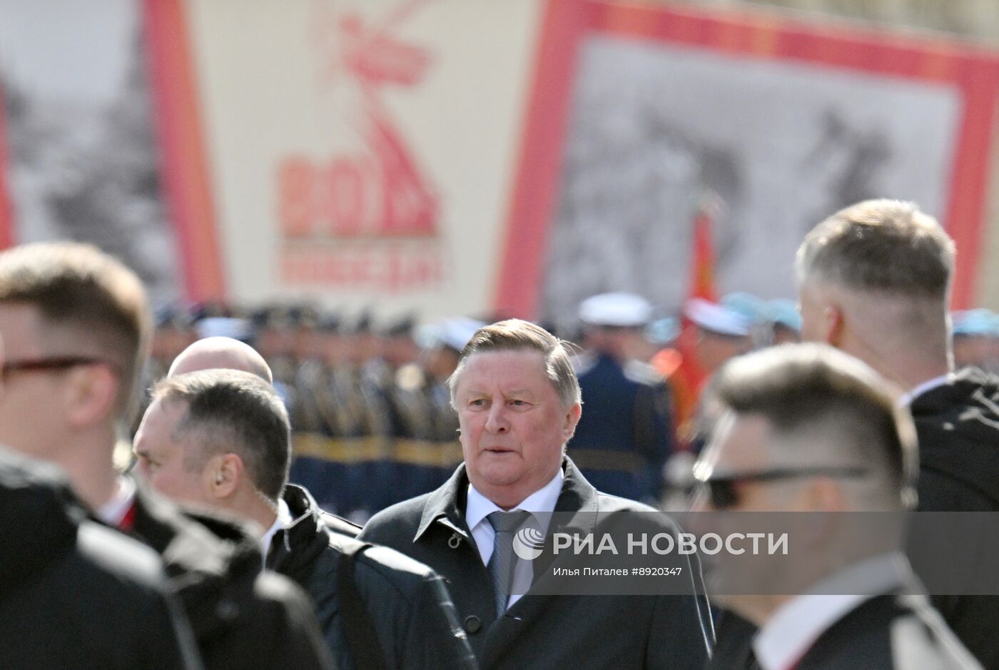 Официальные лица на военном параде в честь 80-летия Победы