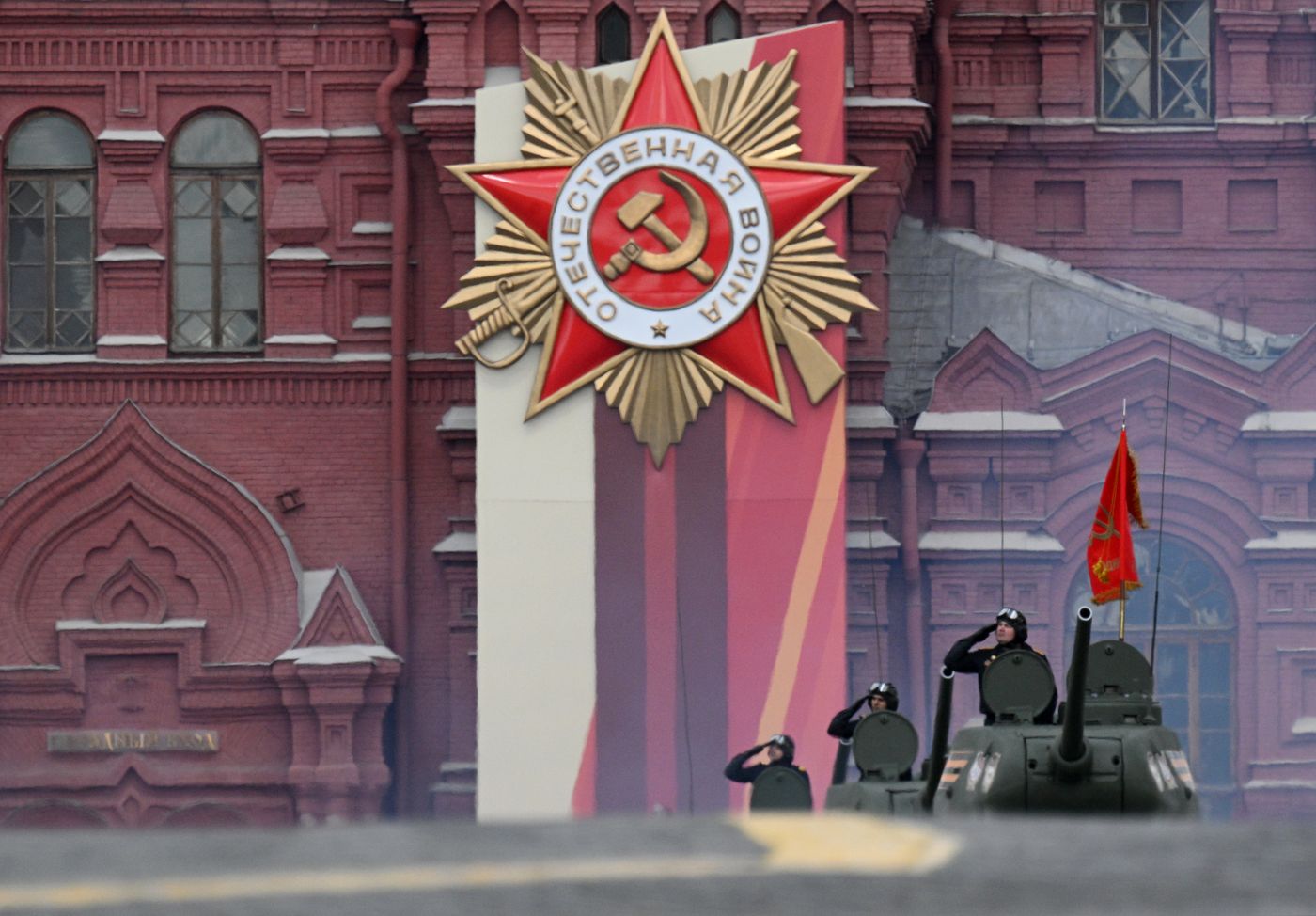 Москва. Военный парад, посвященный 80-летию Победы в Великой Отечественной войне