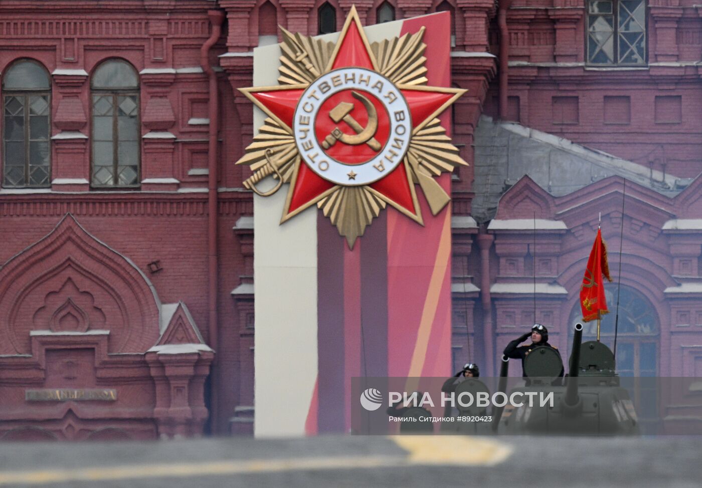 Москва. Военный парад, посвященный 80-летию Победы в Великой Отечественной войне