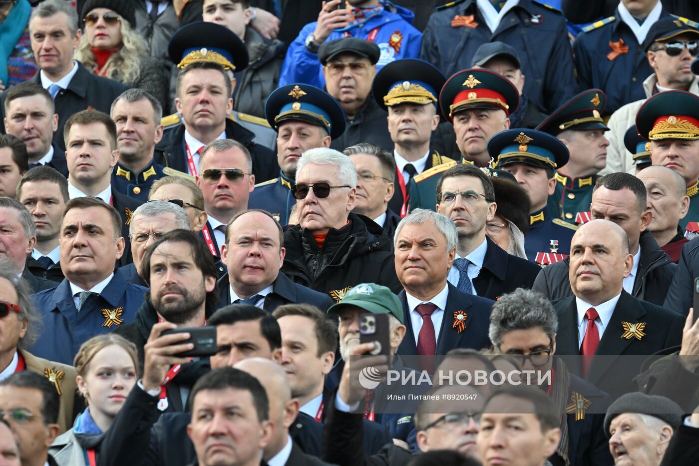 Официальные лица на военном параде в честь 80-летия Победы 