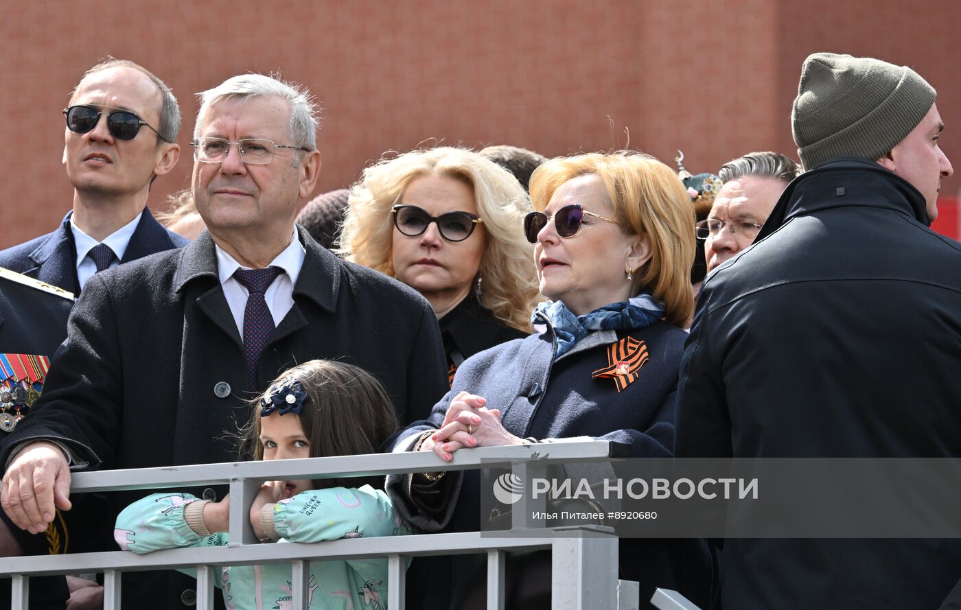 Официальные лица на военном параде в честь 80-летия Победы