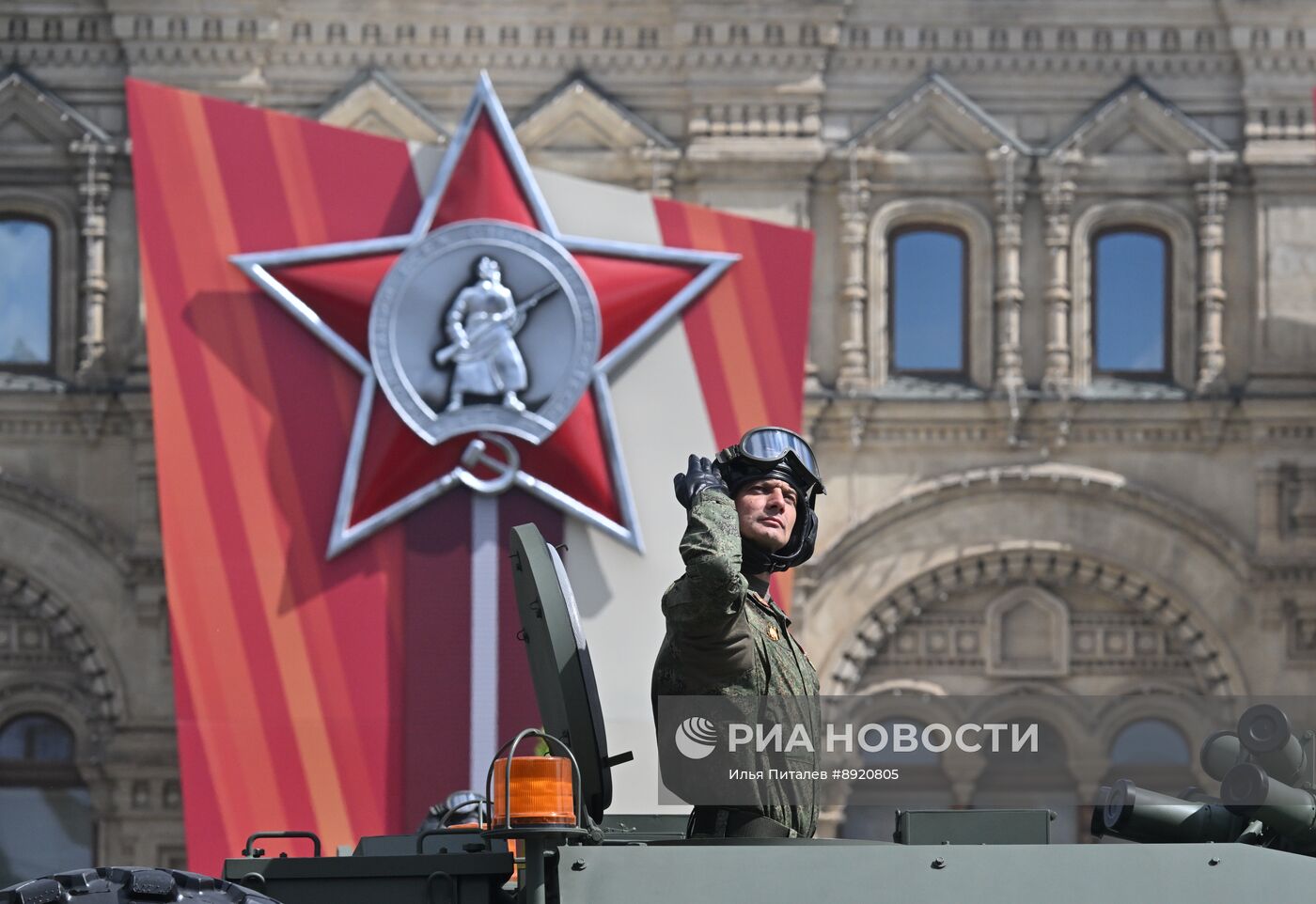 Москва. Военный парад, посвященный 80-летию Победы в Великой Отечественной войне