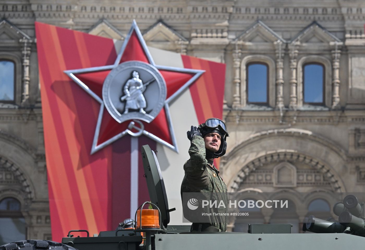Москва. Военный парад, посвященный 80-летию Победы в Великой Отечественной войне