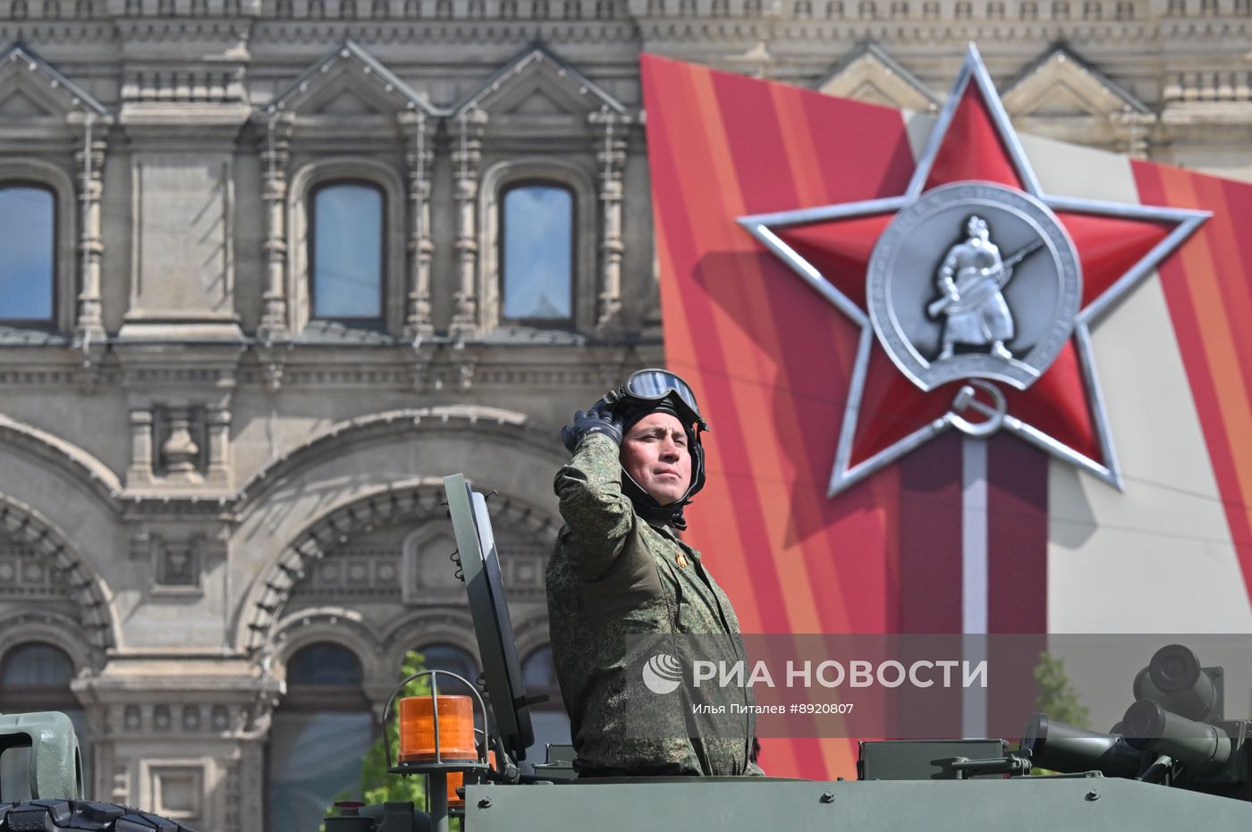 Москва. Военный парад, посвященный 80-летию Победы в Великой Отечественной войне
