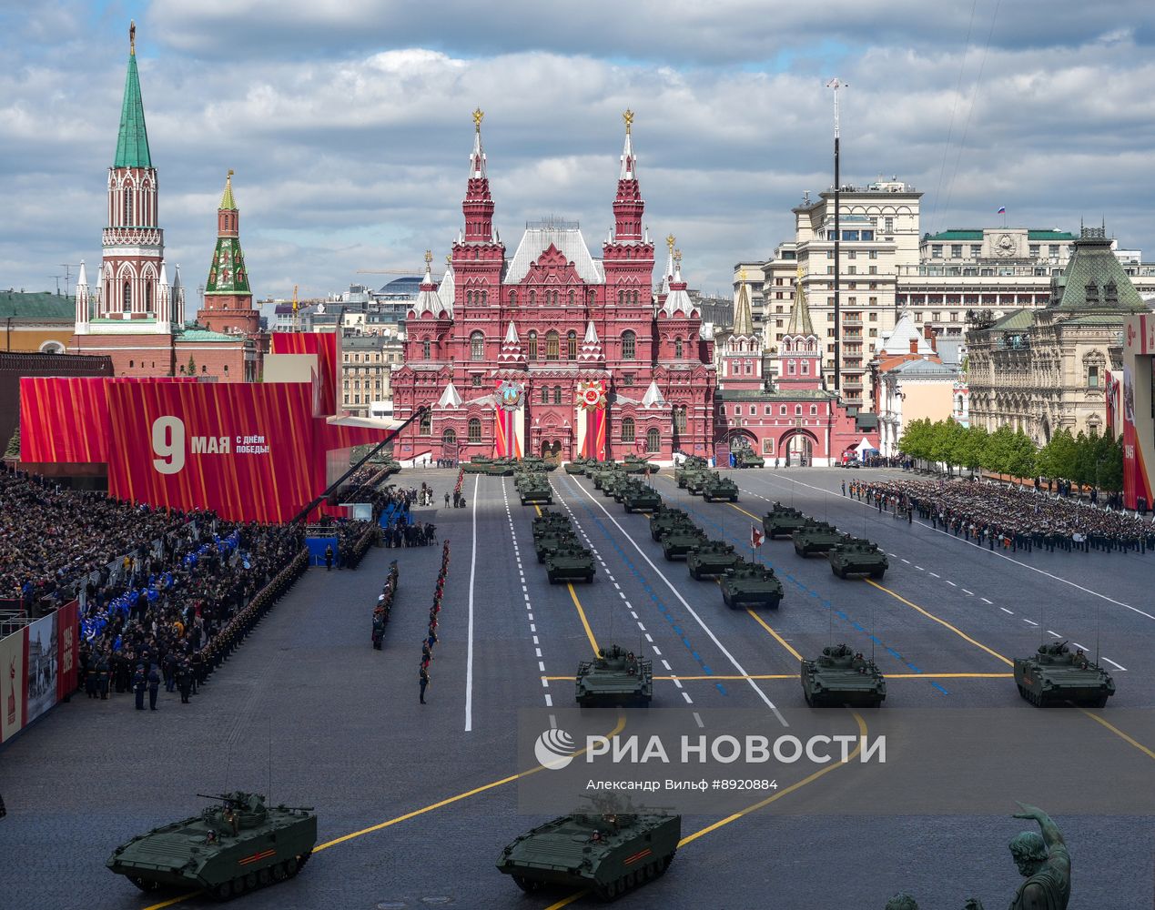Москва. Военный парад, посвященный 80-летию Победы в Великой Отечественной войне
