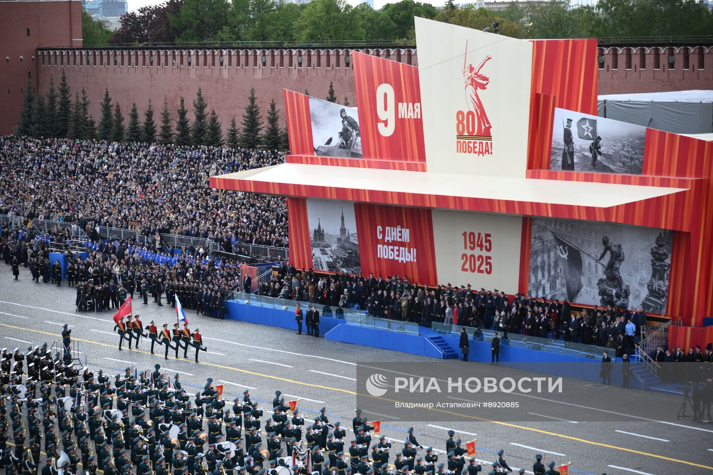 Москва. Военный парад, посвященный 80-летию Победы в Великой Отечественной войне
