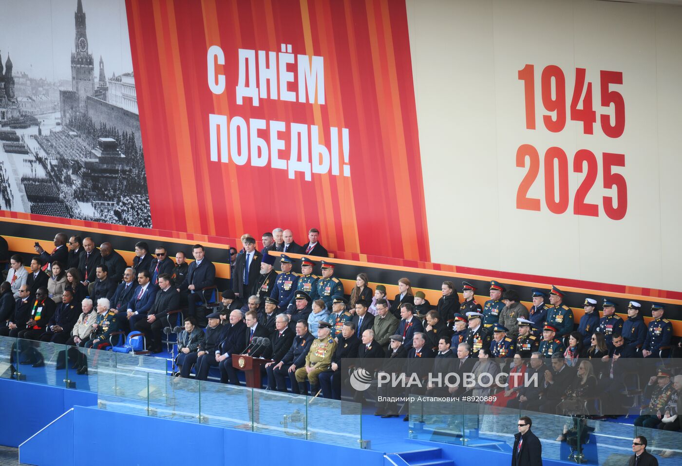 Президент РФ В. Путин и иностранные лидеры на военном параде в честь 80-летия Победы