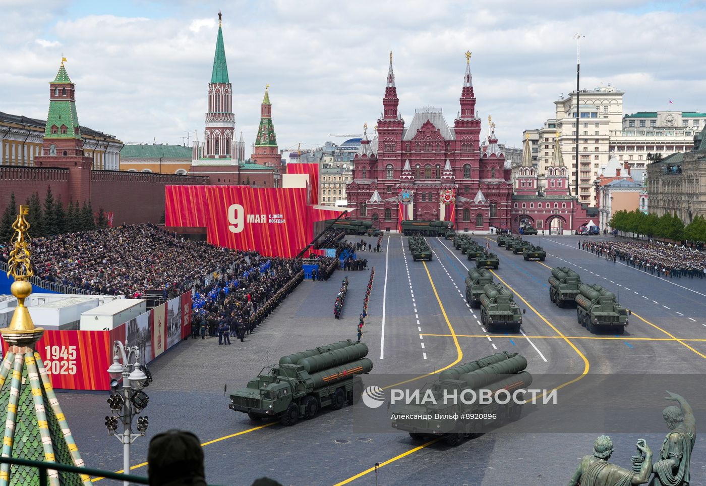 Москва. Военный парад, посвященный 80-летию Победы в Великой Отечественной войне