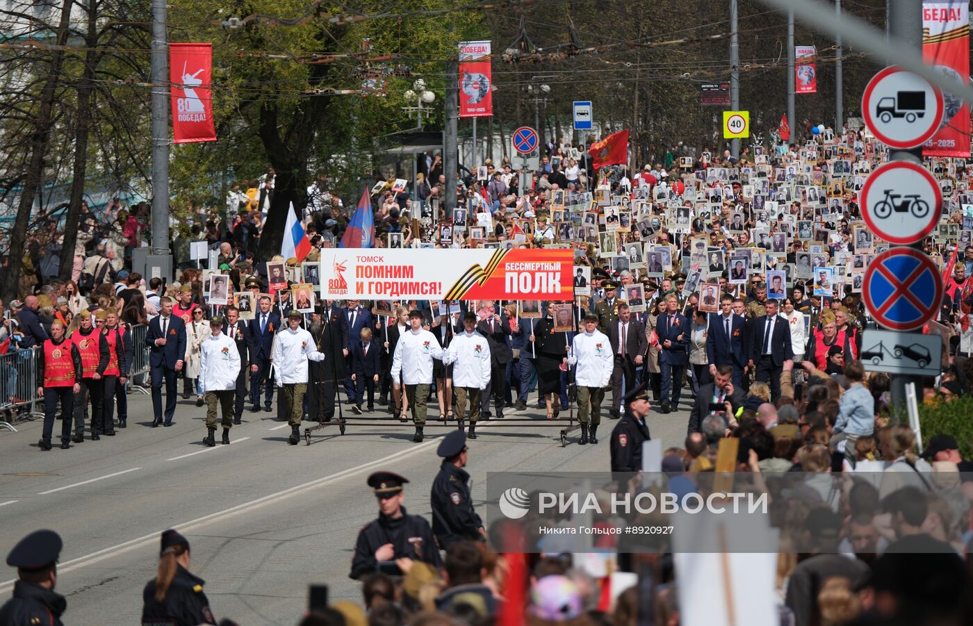 Акция "Бессмертный полк"