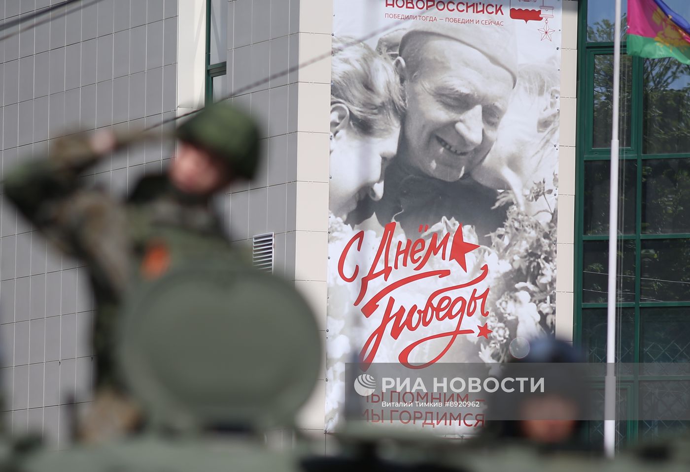 Город-герой Новороссийск. Военный парад, посвященный 80-летию Победы