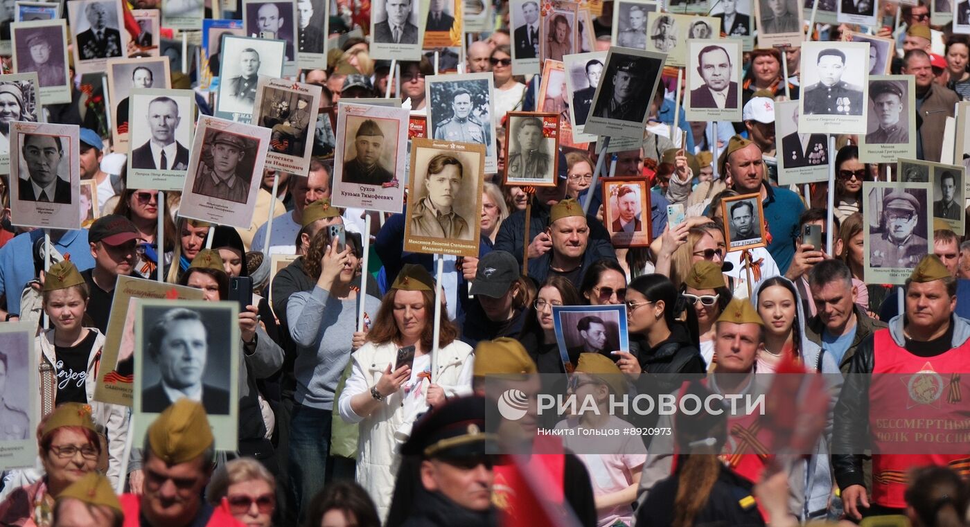 Акция "Бессмертный полк"