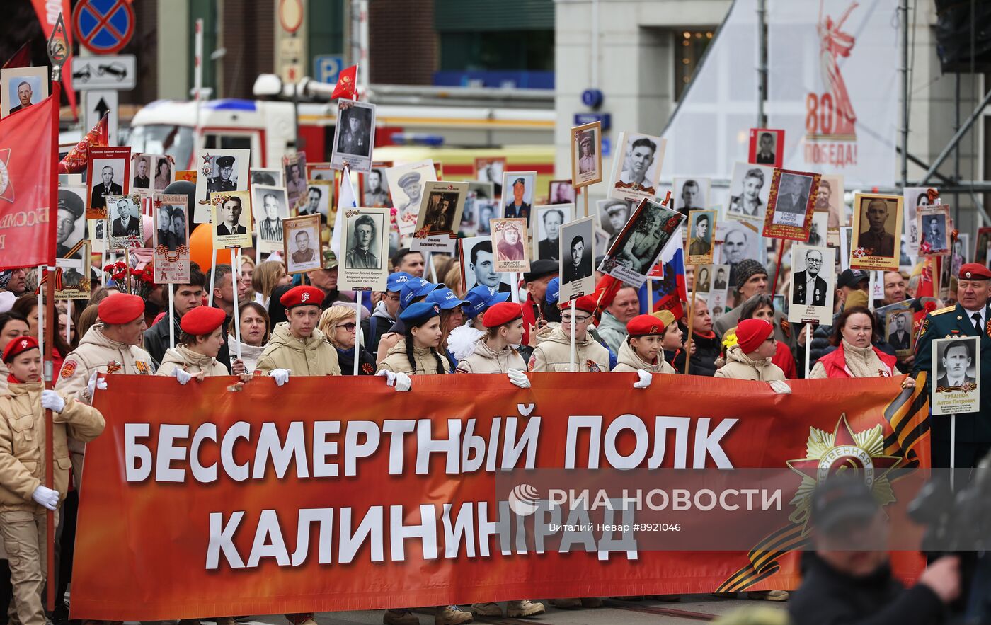 Акция "Бессмертный полк"
