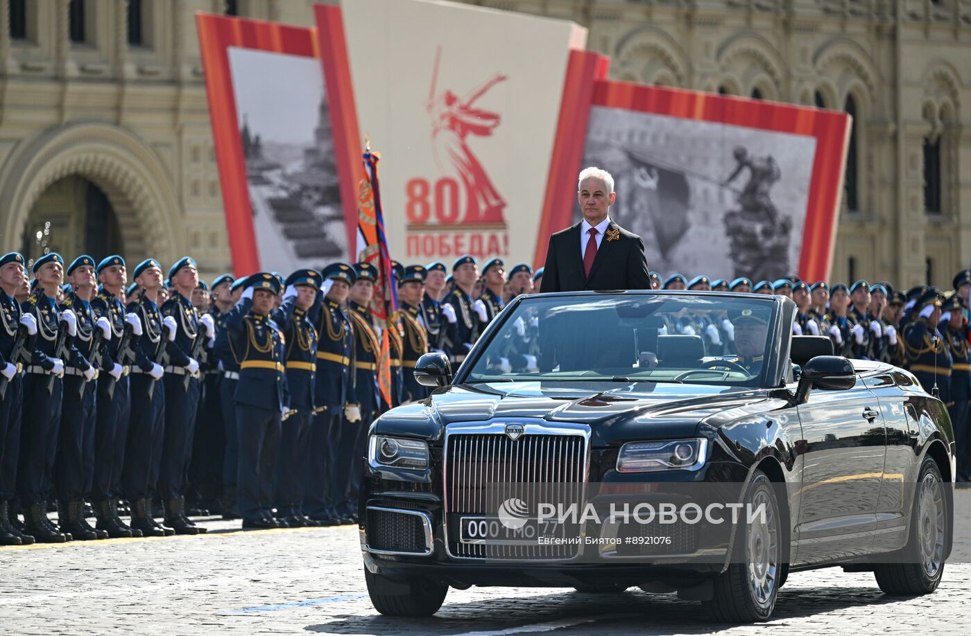 Москва. Военный парад, посвященный 80-летию Победы в Великой Отечественной войне