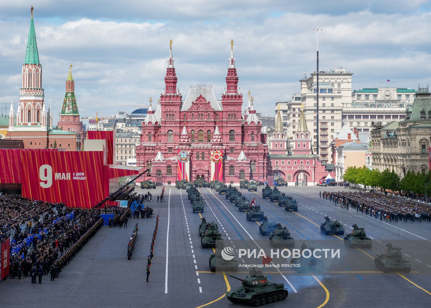 Москва. Военный парад, посвященный 80-летию Победы в Великой Отечественной войне