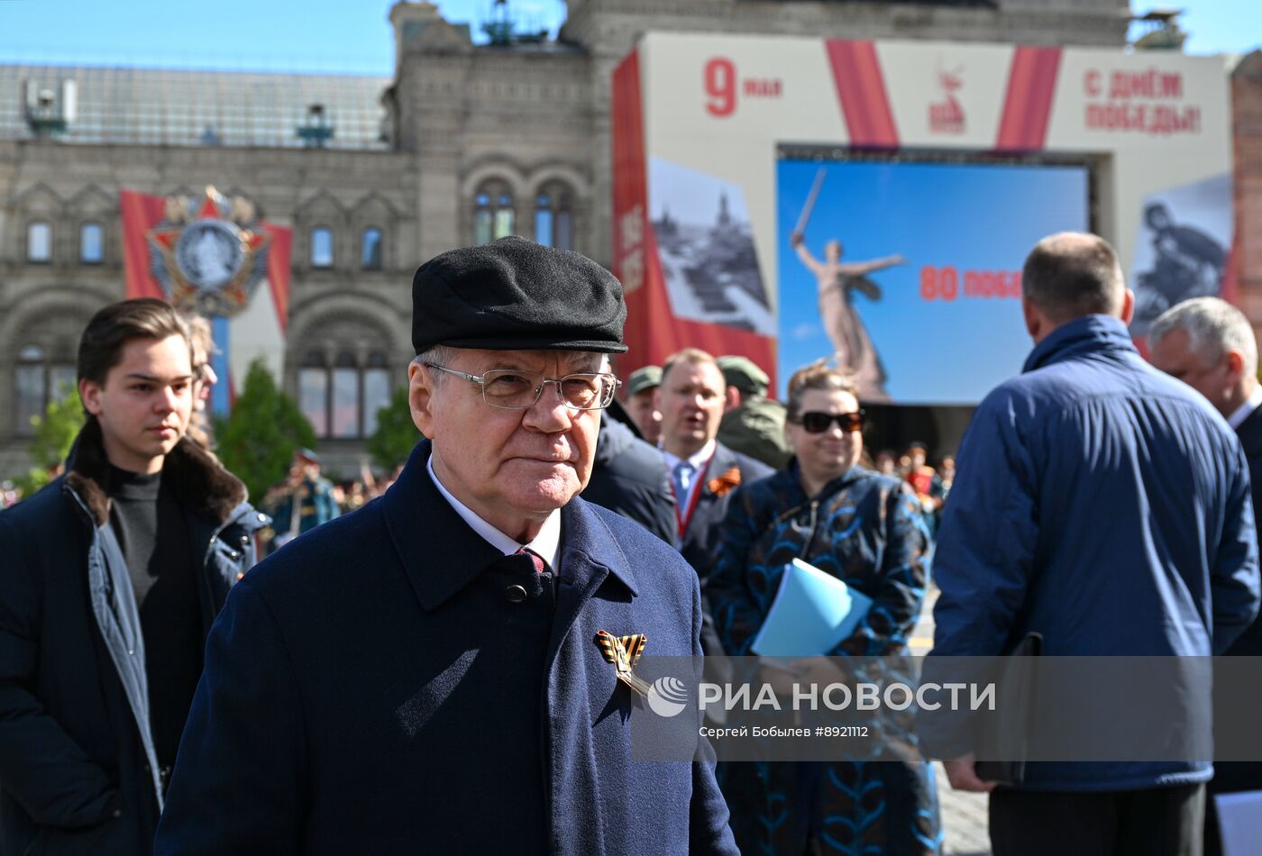 Официальные лица на военном параде в честь 80-летия Победы
