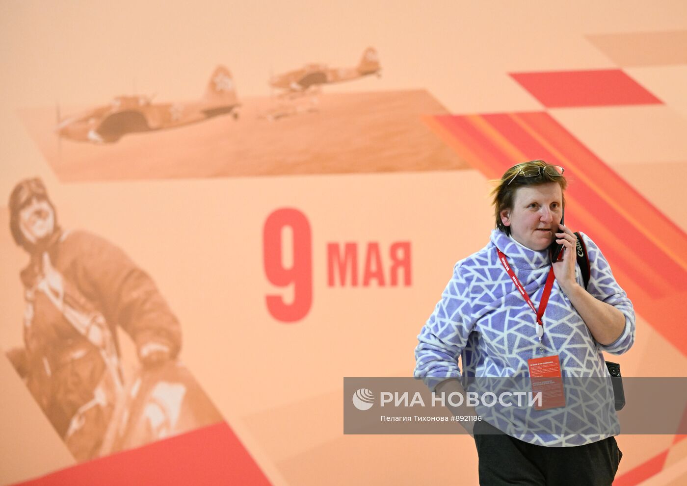 Международный пресс-центр для освещения празднования 80-летия Победы в Великой Отечественной войне