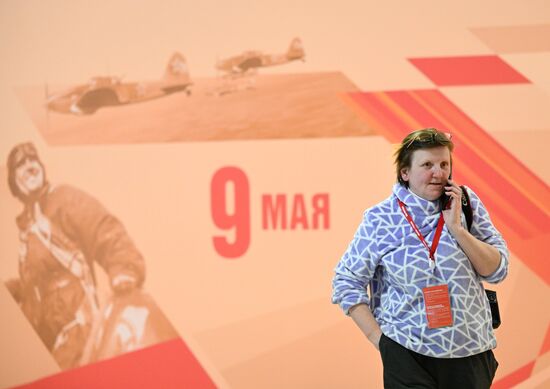 Международный пресс-центр для освещения празднования 80-летия Победы в Великой Отечественной войне