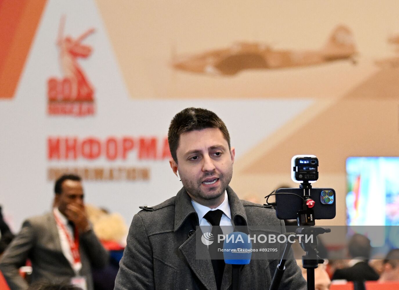 Международный пресс-центр для освещения празднования 80-летия Победы в Великой Отечественной войне